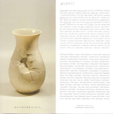 The Third Biennale for Israeli Ceramics